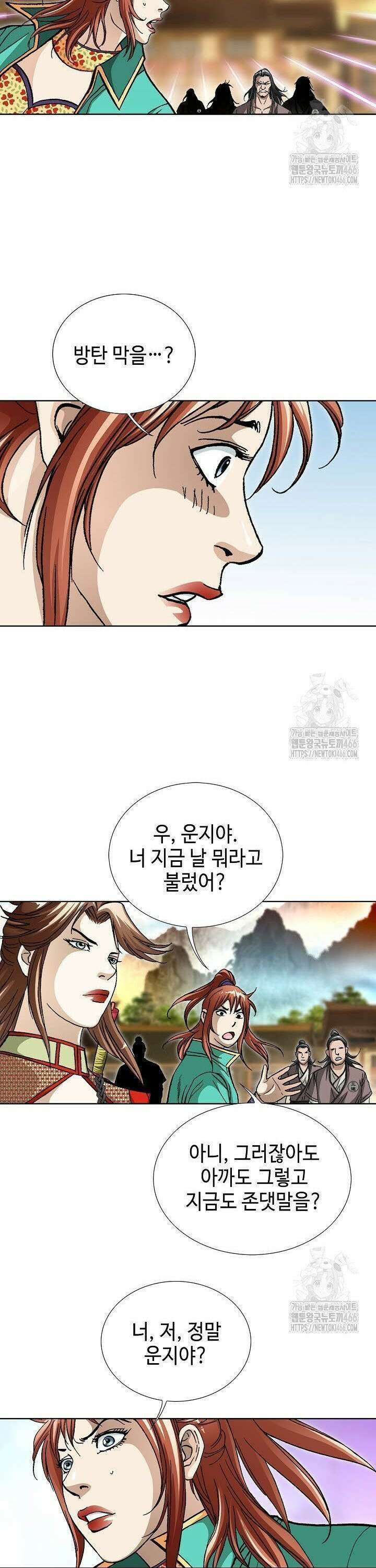 무쌍 274화 6