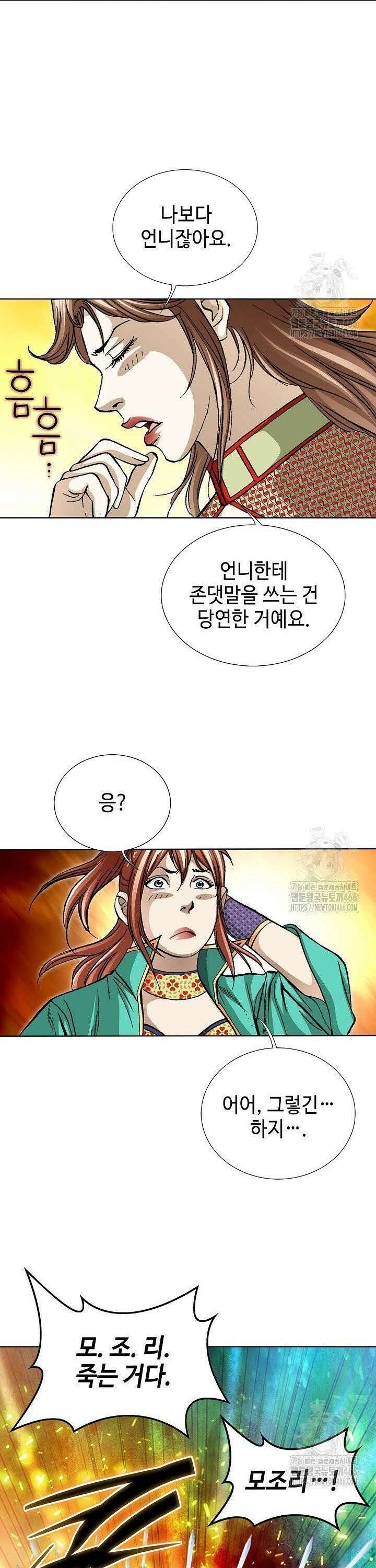 무쌍 274화 7