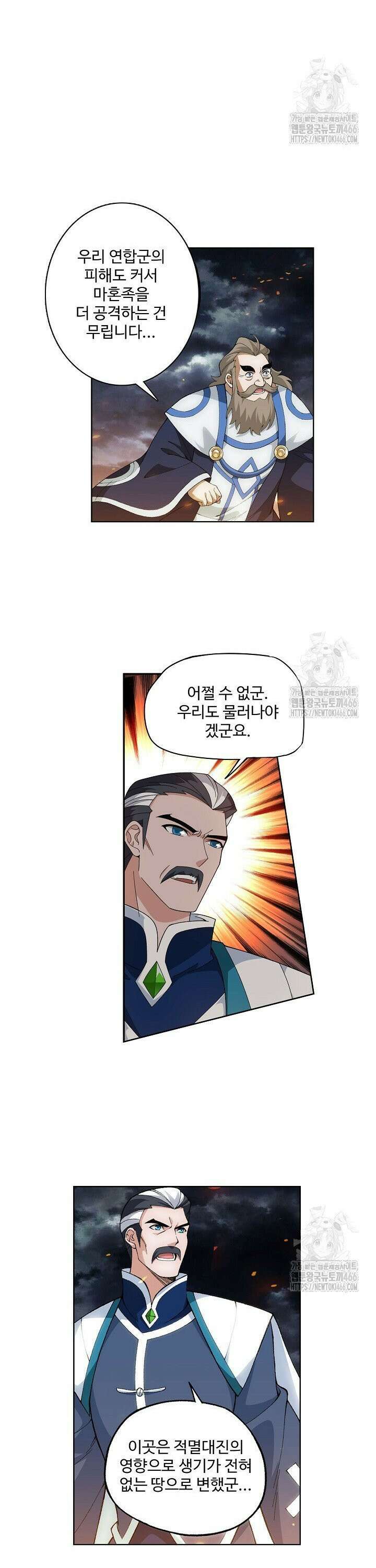 투파창궁 593화 2