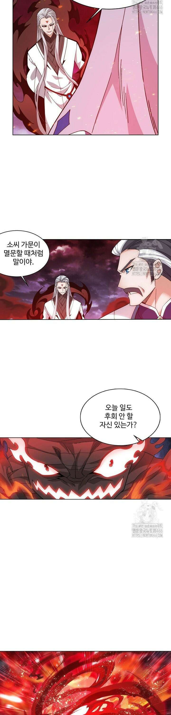 투파창궁 593화 5