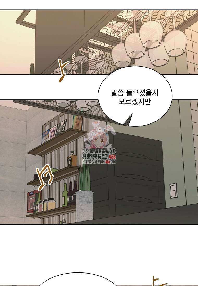 끌리는사이 30화 1