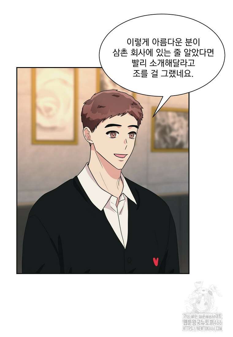 끌리는사이 30화 3