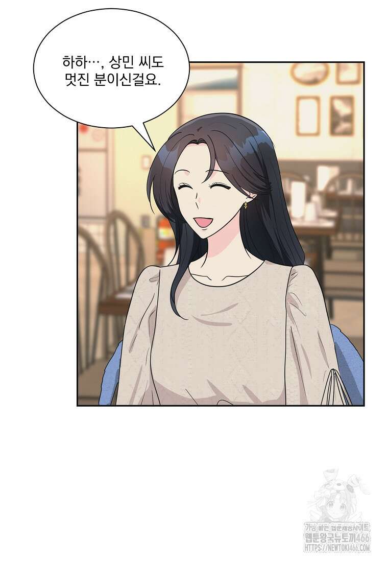 끌리는사이 30화 4