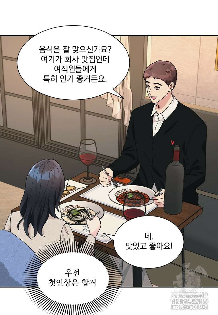 끌리는사이 30화 5