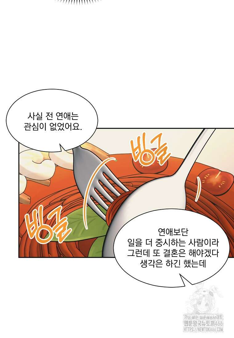 끌리는사이 30화 6