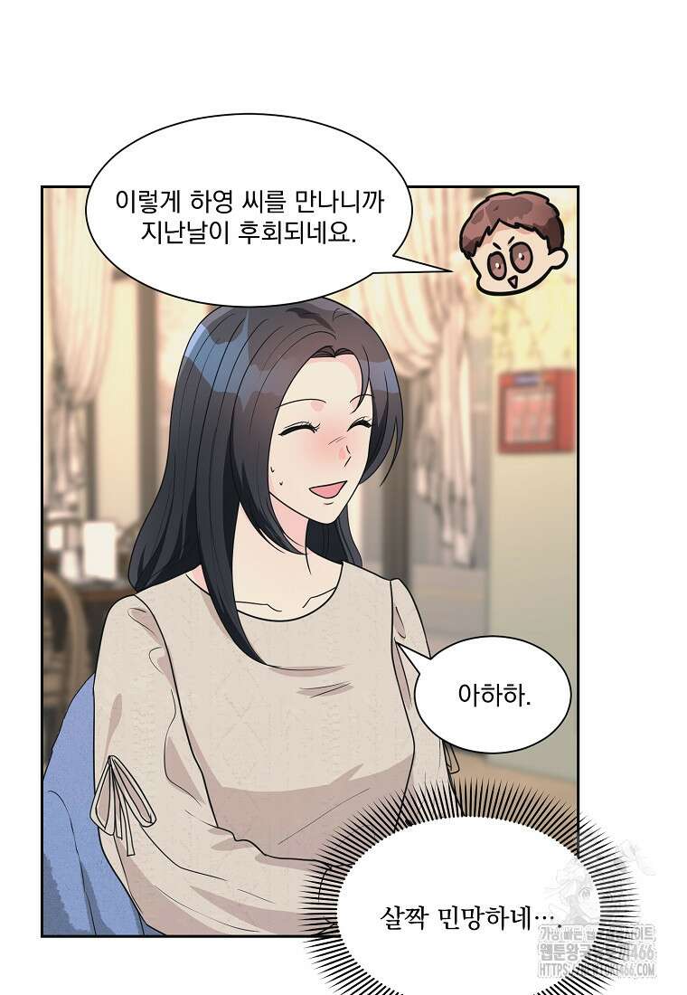 끌리는사이 30화 7
