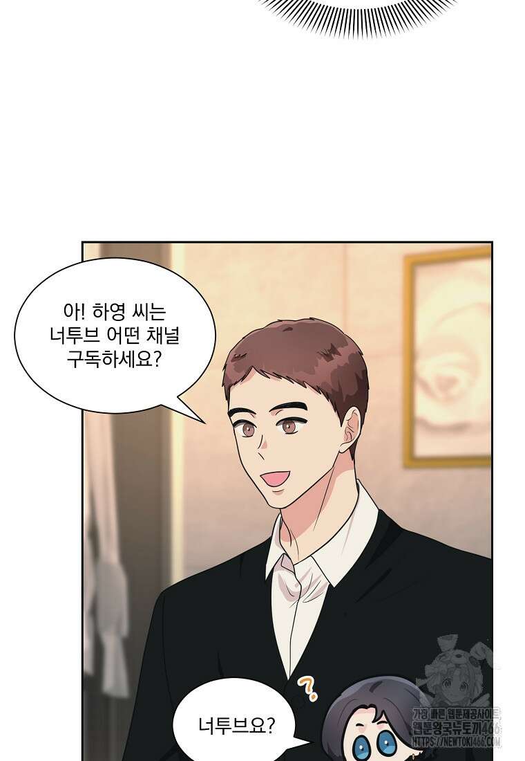 끌리는사이 30화 8