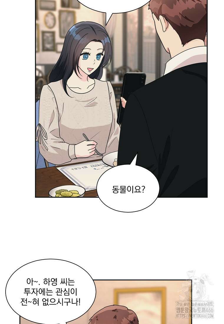 끌리는사이 30화 11