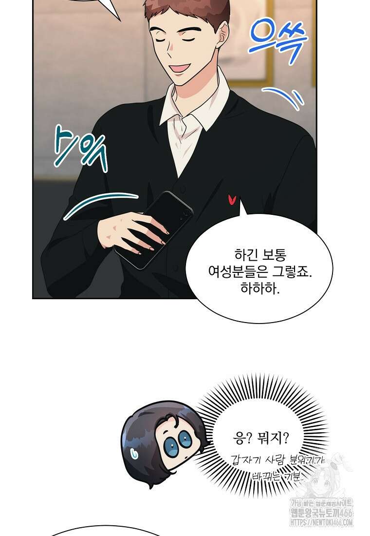 끌리는사이 30화 12