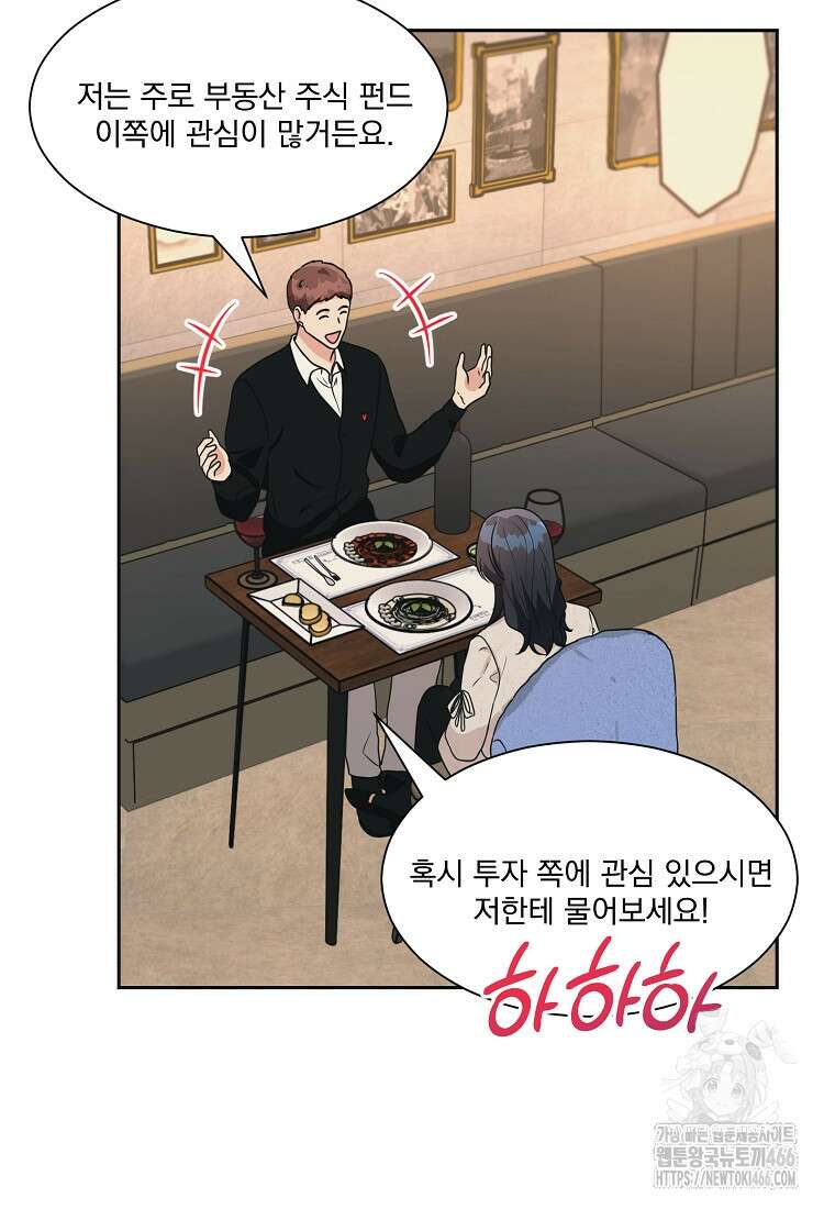 끌리는사이 30화 13