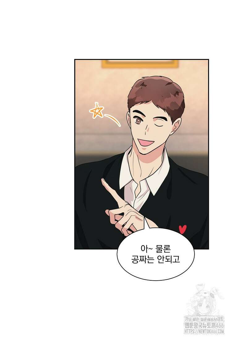 끌리는사이 30화 14