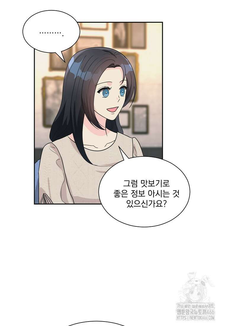 끌리는사이 30화 15