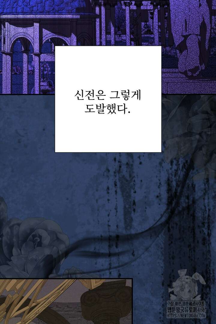 두 분은 훗날, 저를 낳습니다 23화 11