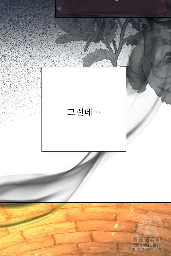 두 분은 훗날, 저를 낳습니다 23화 14