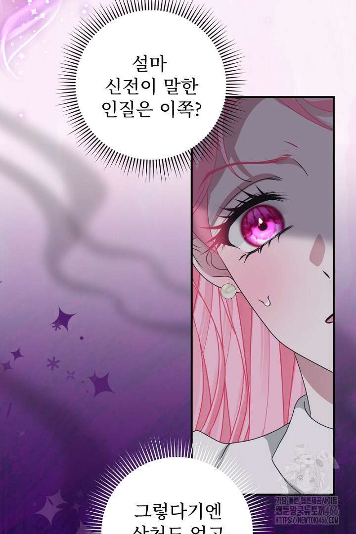 두 분은 훗날, 저를 낳습니다 23화 20