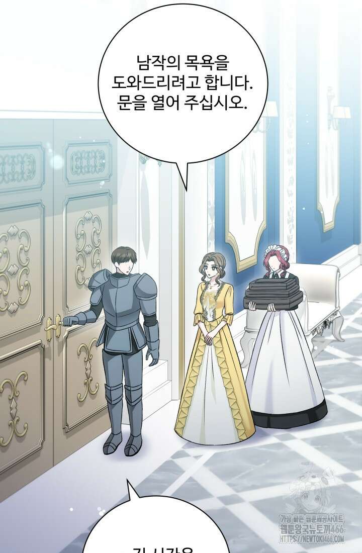 계모는 하렘을 좋아해 41화 9