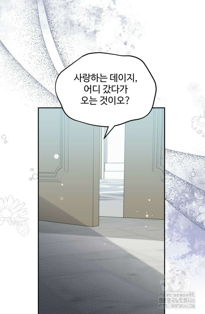 계모는 하렘을 좋아해 41화 12