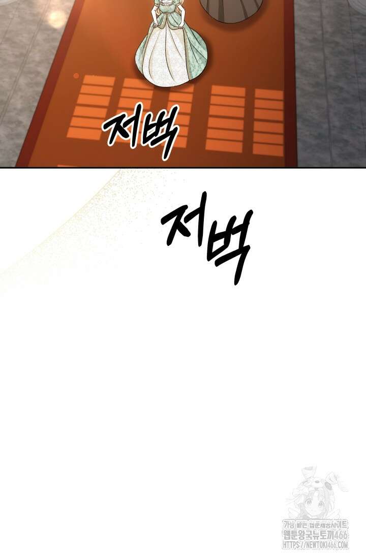 계모는 하렘을 좋아해 41화 21