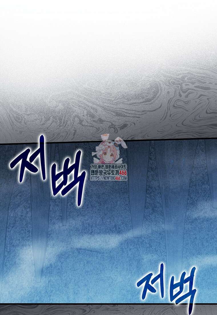 재능만렙 플레이어 61화 1