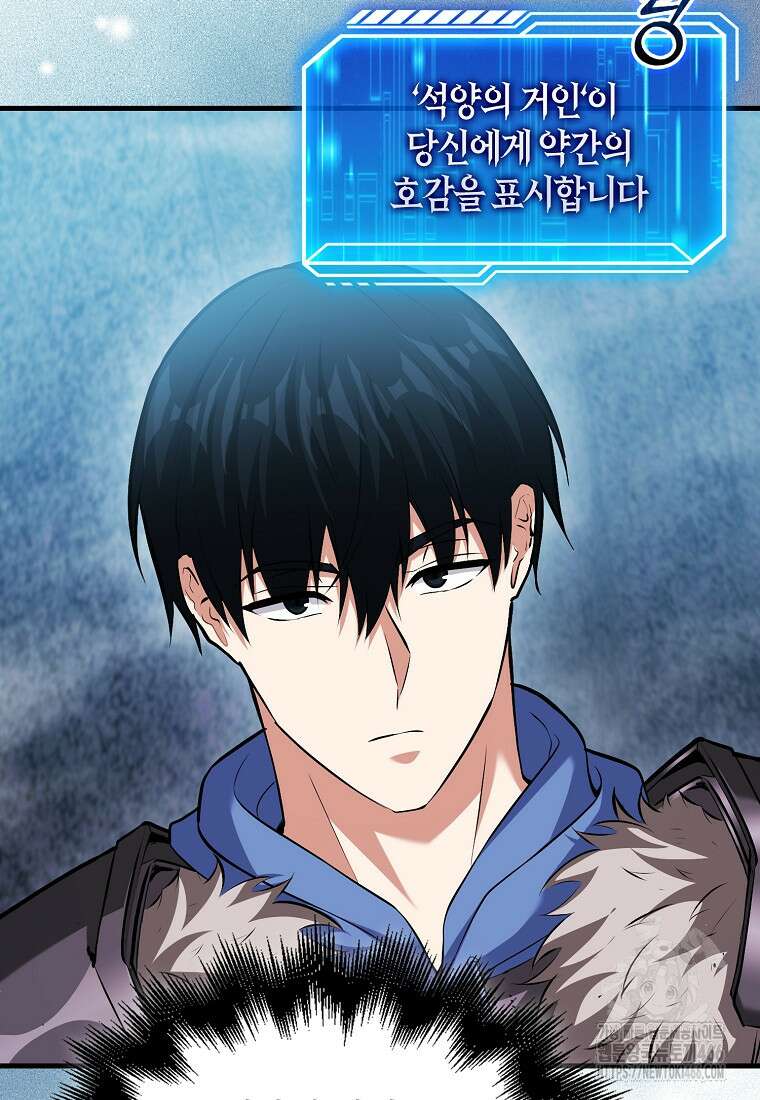재능만렙 플레이어 61화 5