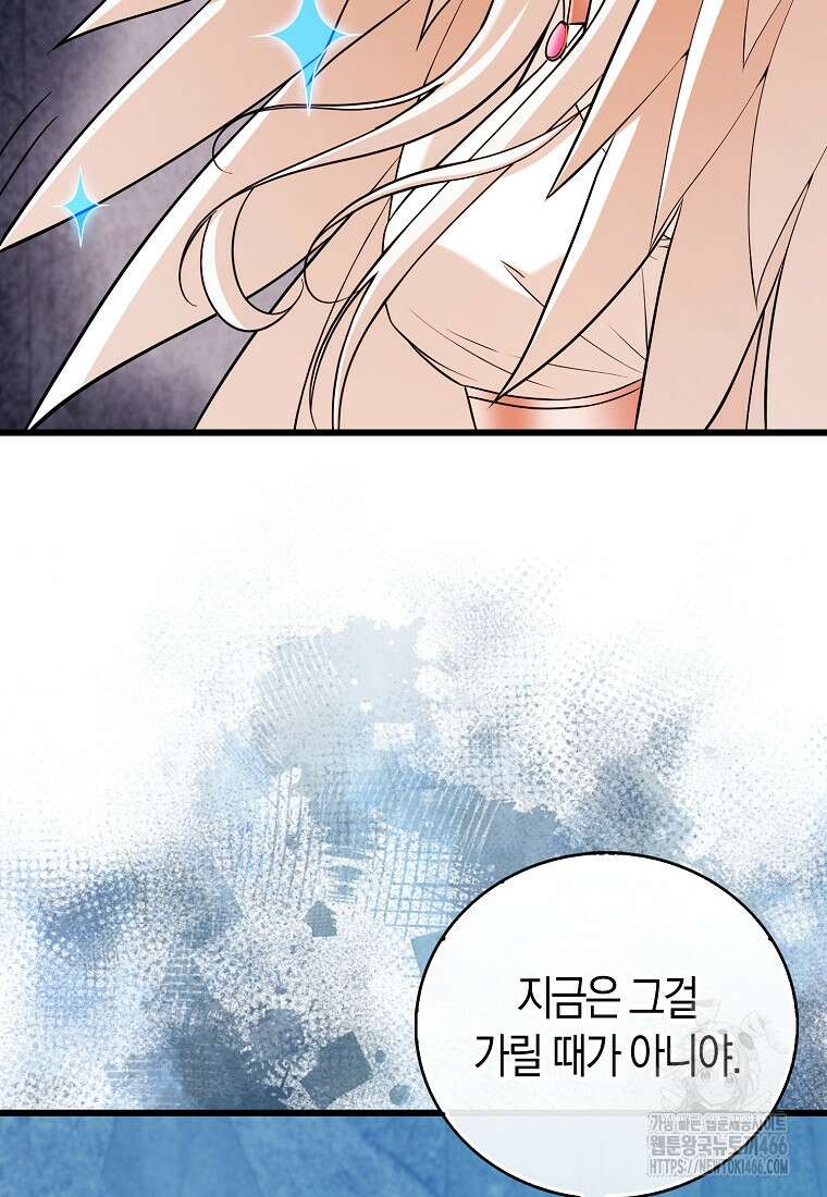 재능만렙 플레이어 61화 21