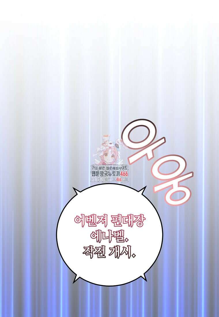 만렙 영웅님께서 귀환하신다! 186화 1