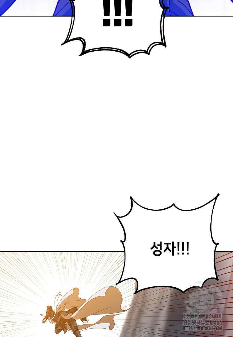 만렙 영웅님께서 귀환하신다! 186화 8