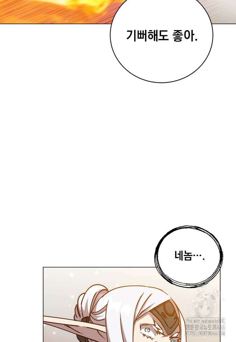 만렙 영웅님께서 귀환하신다! 186화 12