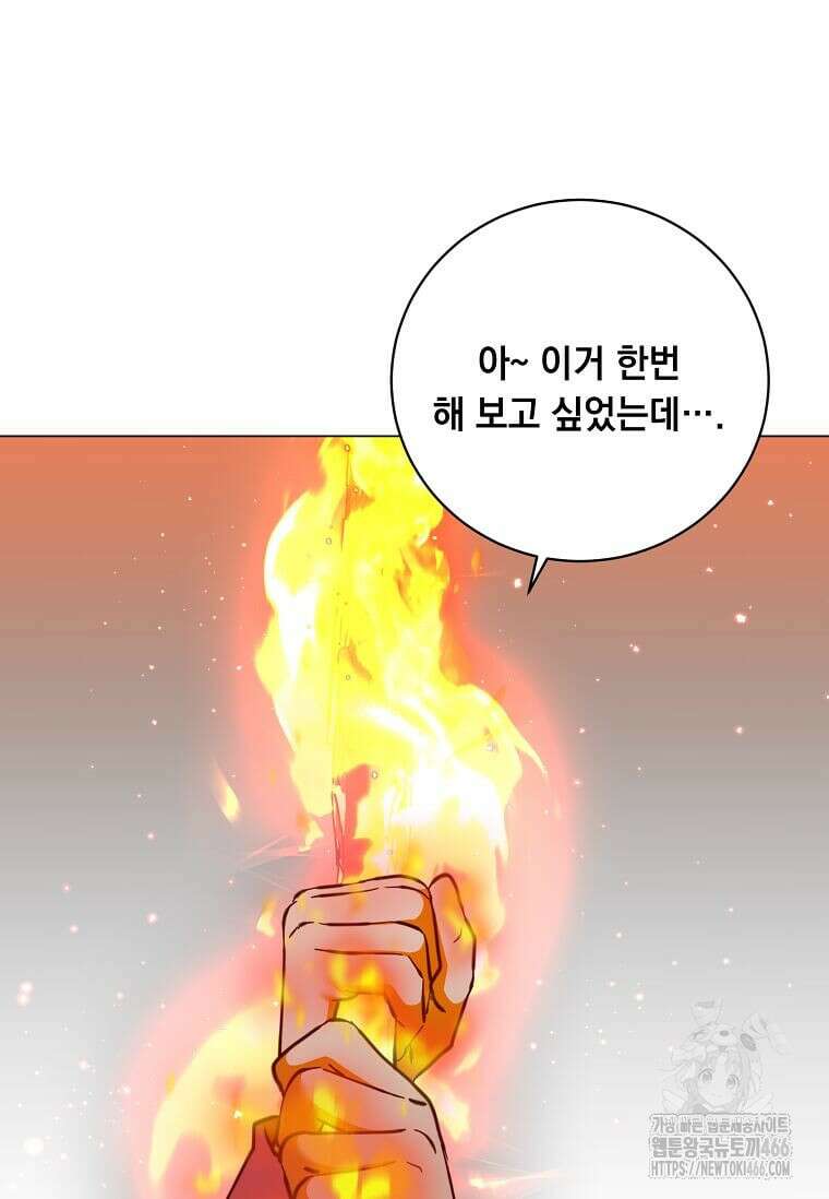 만렙 영웅님께서 귀환하신다! 186화 16