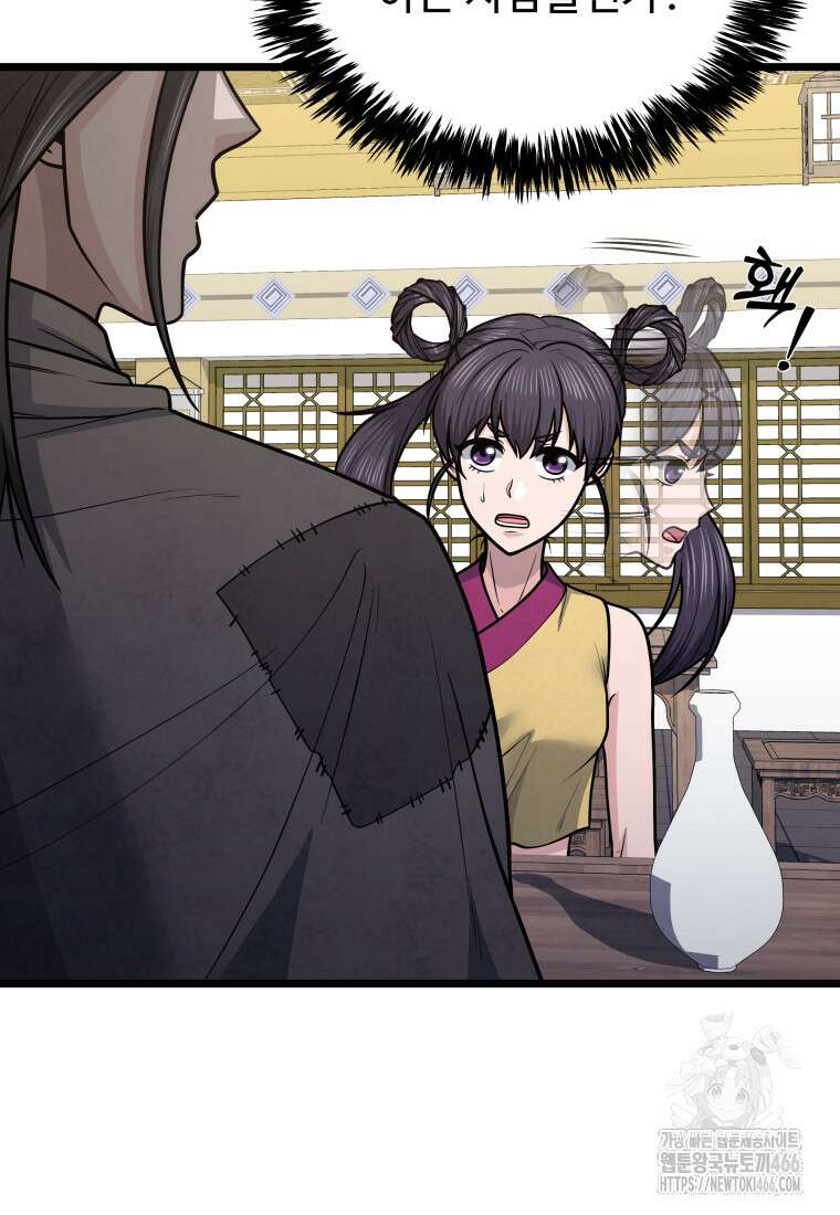 정검 39화 4