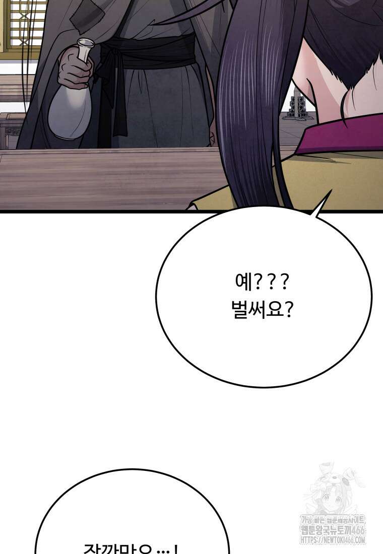 정검 39화 6