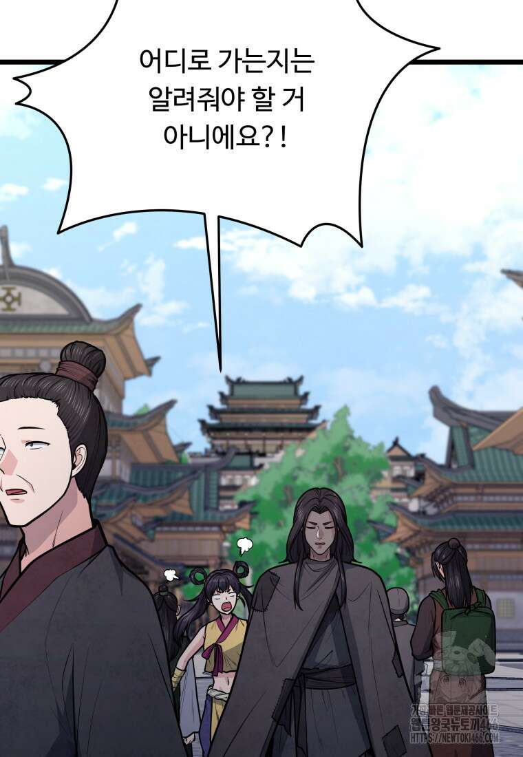 정검 39화 9