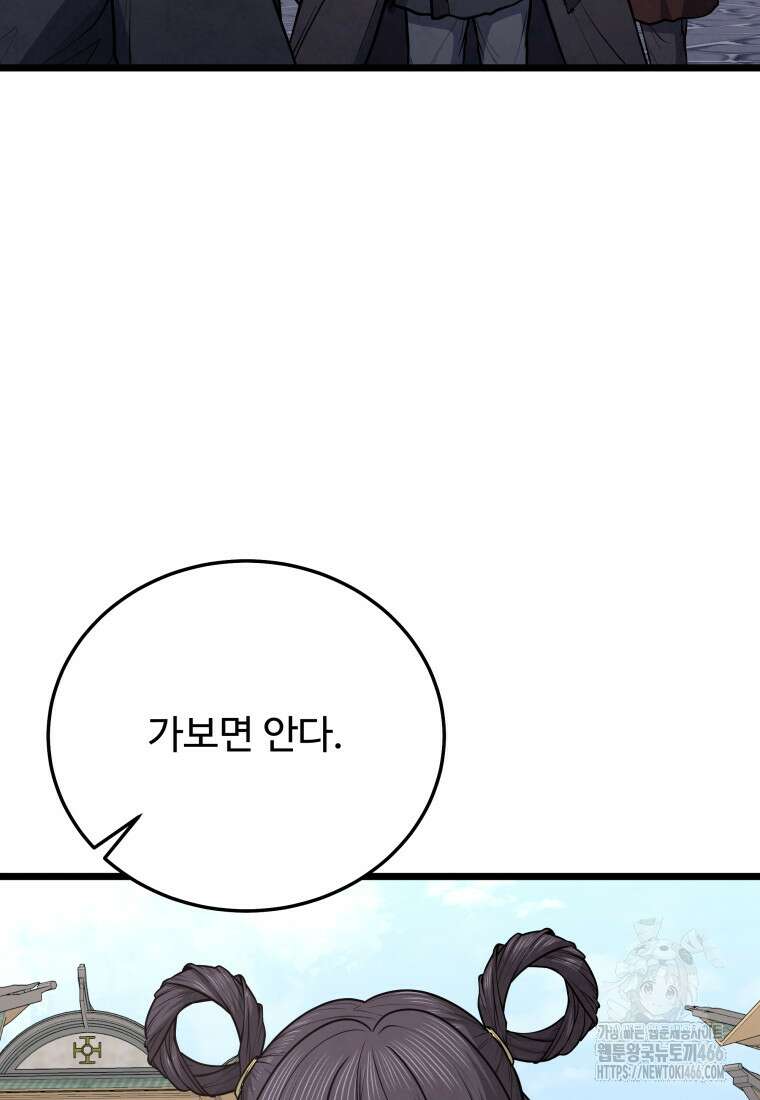 정검 39화 10