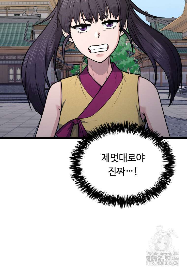 정검 39화 11
