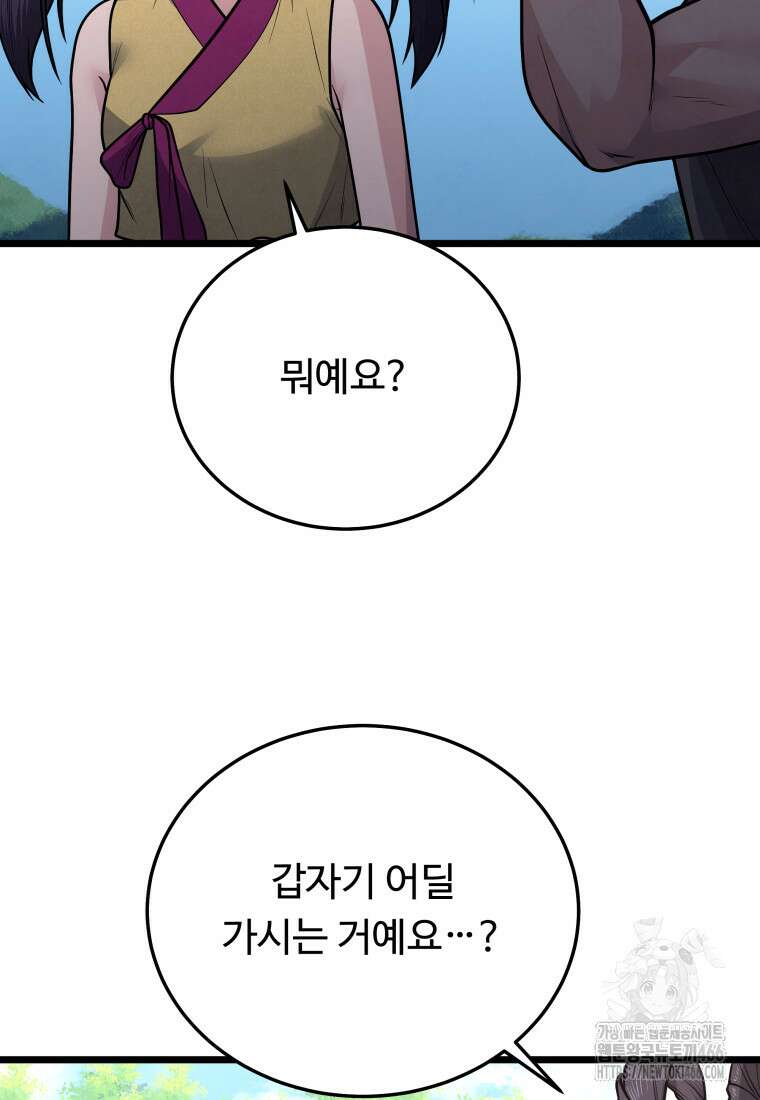 정검 39화 15