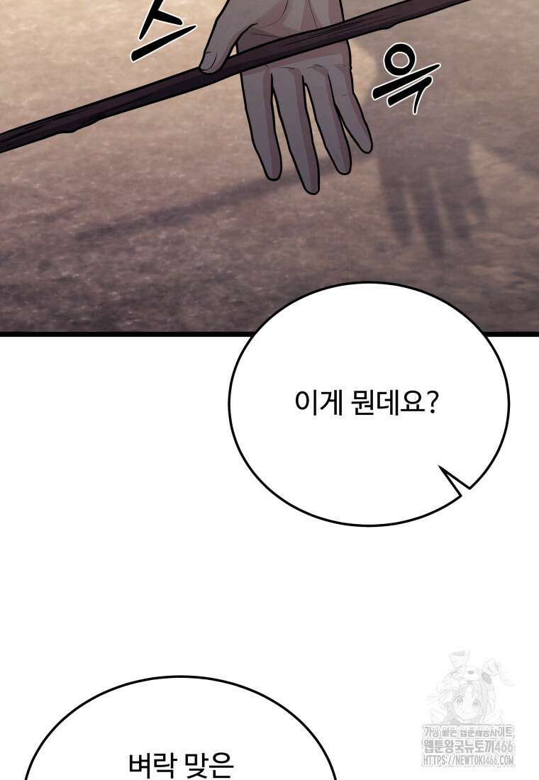 정검 39화 18