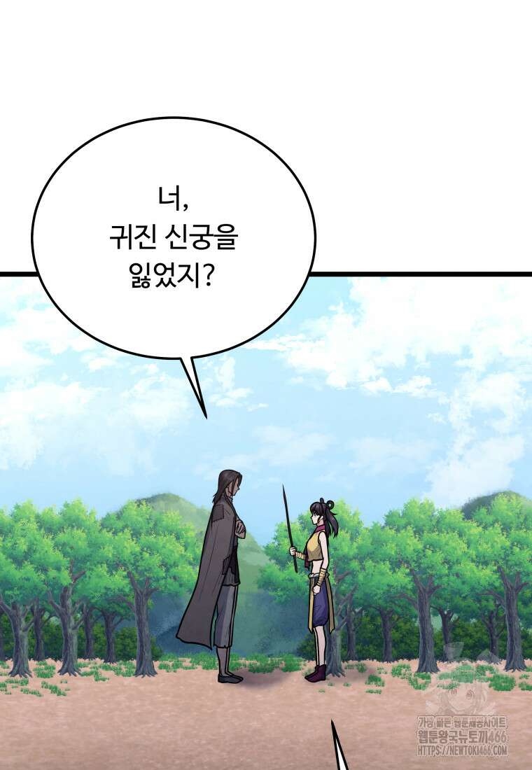 정검 39화 22