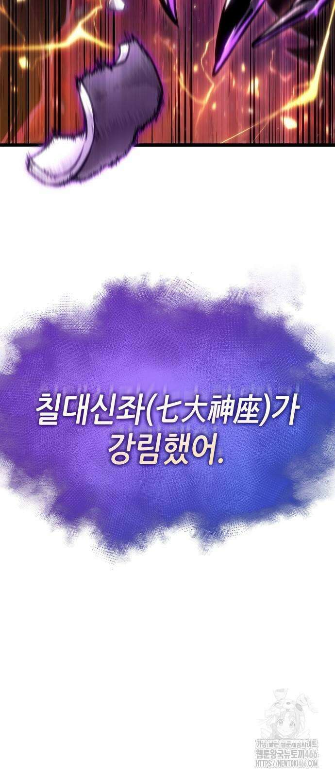 멸망 이후의 세계 160화 3