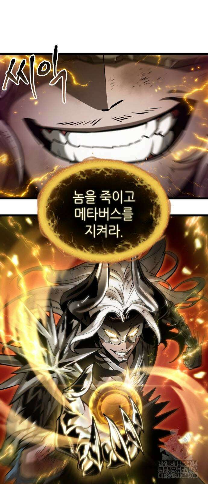 멸망 이후의 세계 160화 4