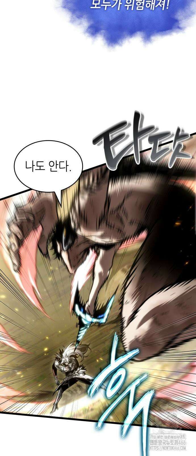멸망 이후의 세계 160화 12