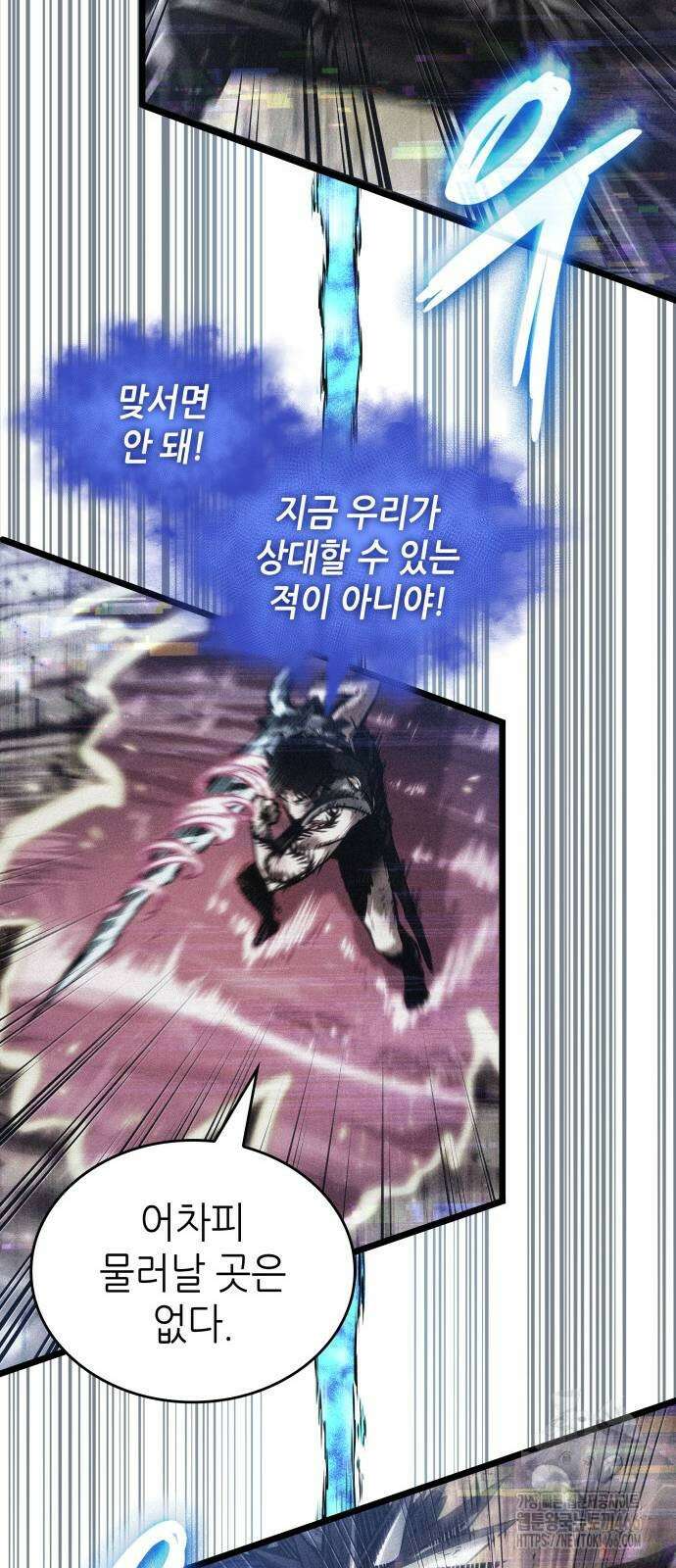 멸망 이후의 세계 160화 18
