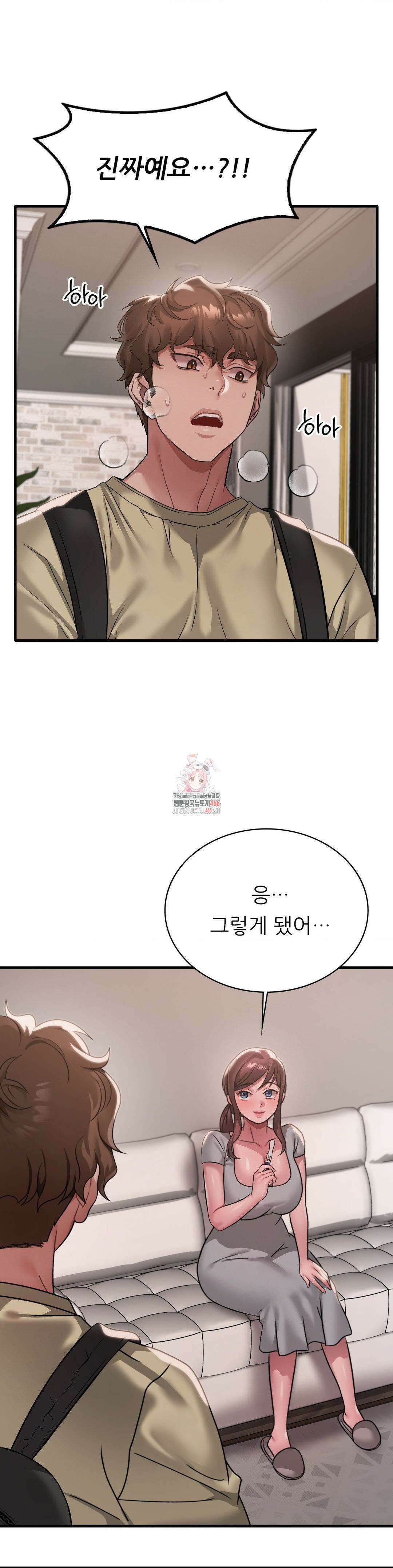 취하고 싶은 그녀 98화 1