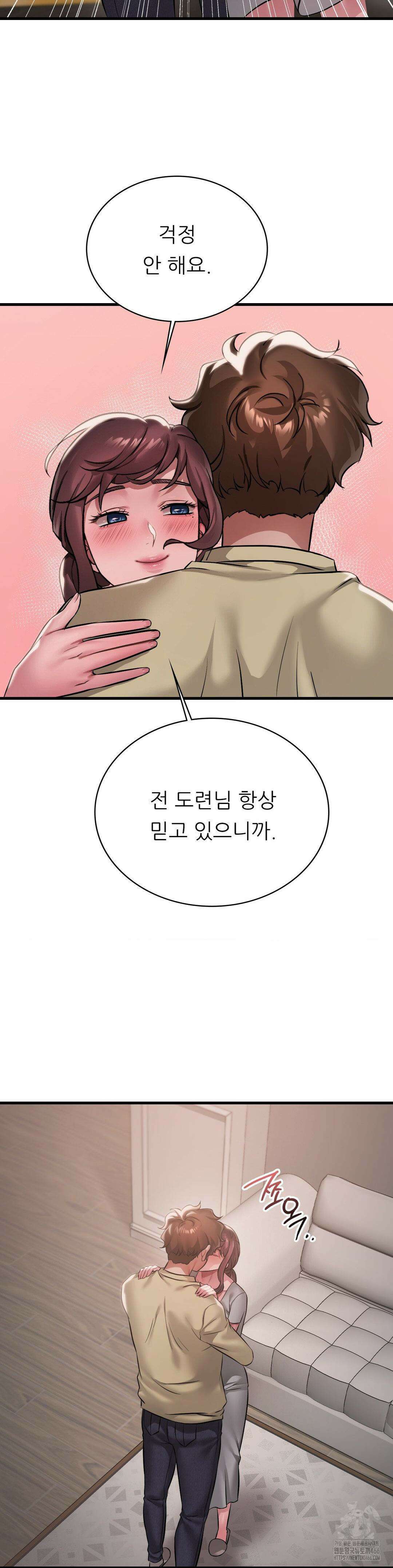 취하고 싶은 그녀 98화 5