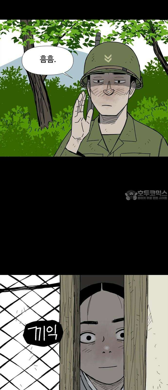 사변괴담 82화 숯막골4 3