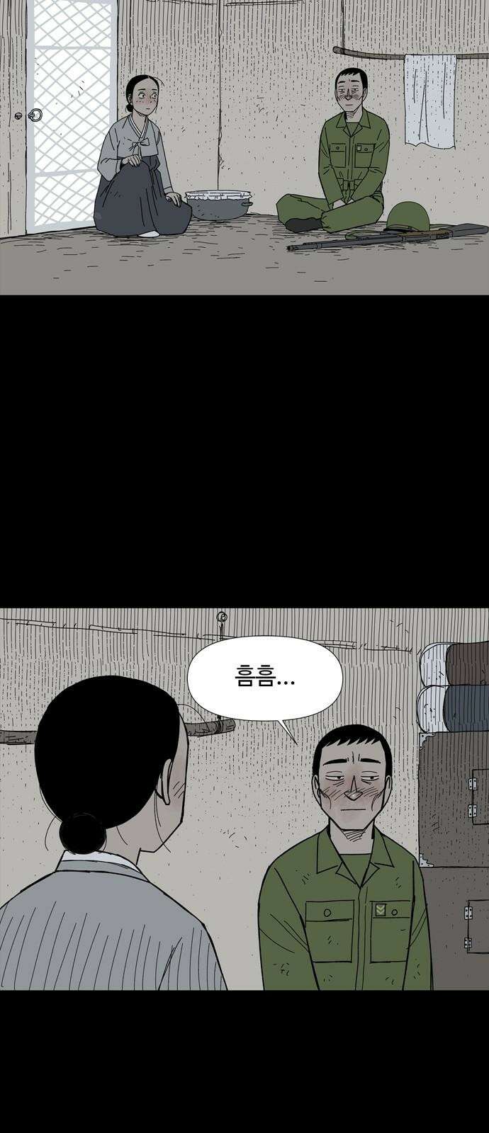 사변괴담 82화 숯막골4 5