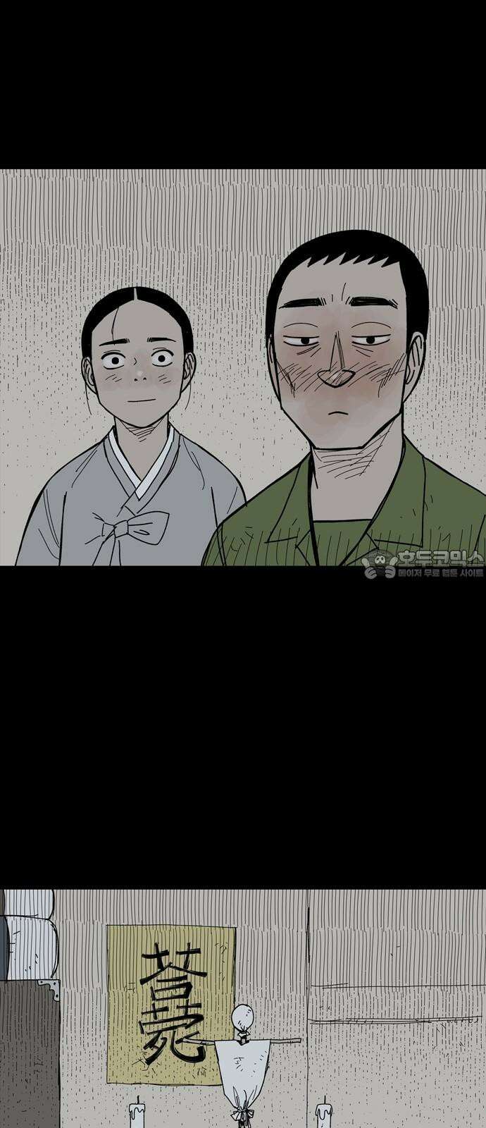 사변괴담 82화 숯막골4 6