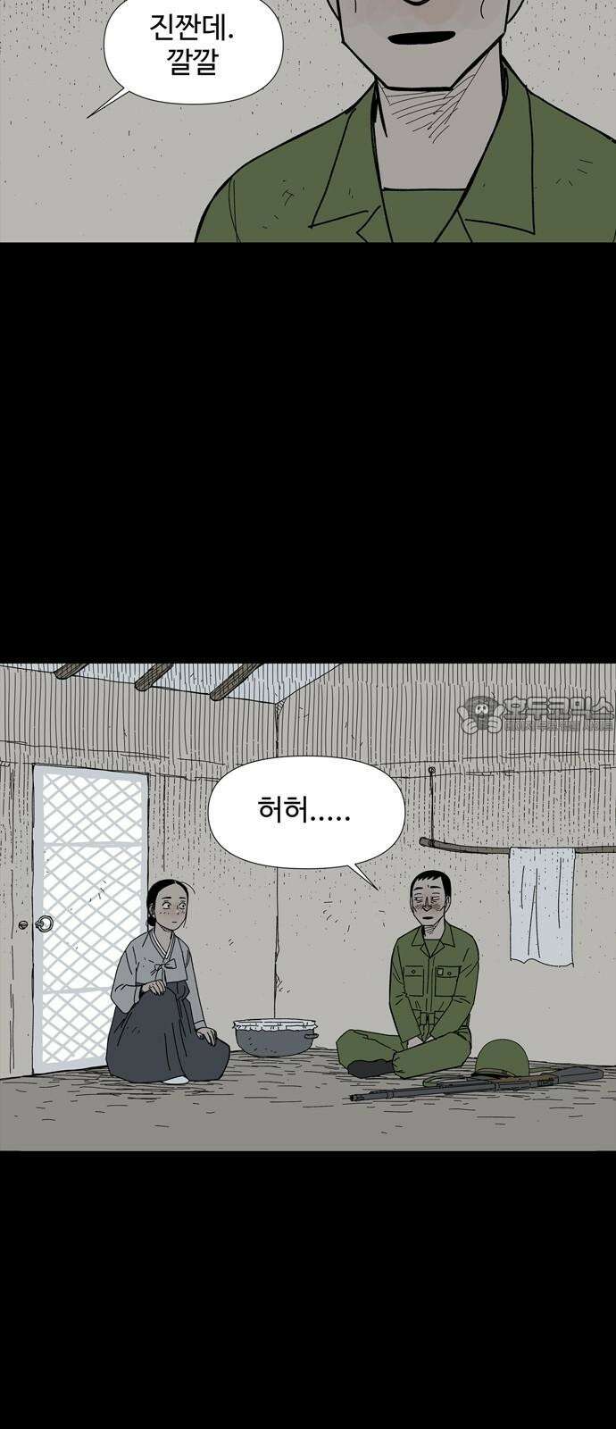 사변괴담 82화 숯막골4 12