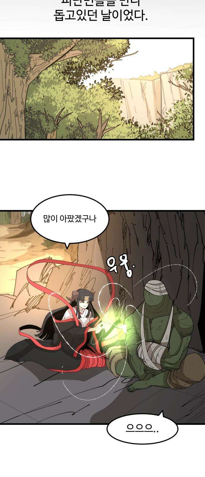 붉은 이정표 110화 점쟁이 2