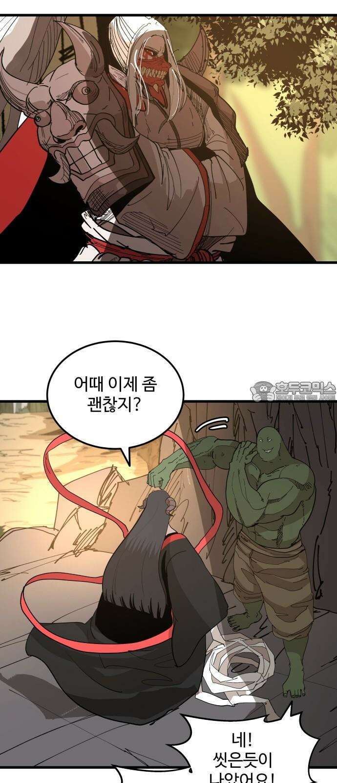 붉은 이정표 110화 점쟁이 3