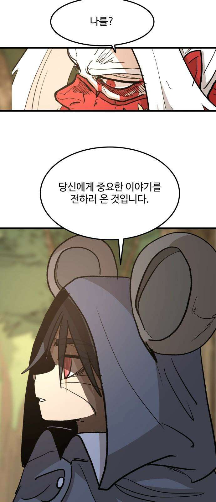 붉은 이정표 110화 점쟁이 10